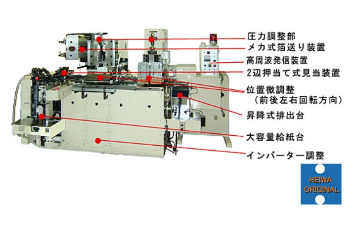 全自動高周波箔押機械　
コンビスリーシリーズ（自動）
